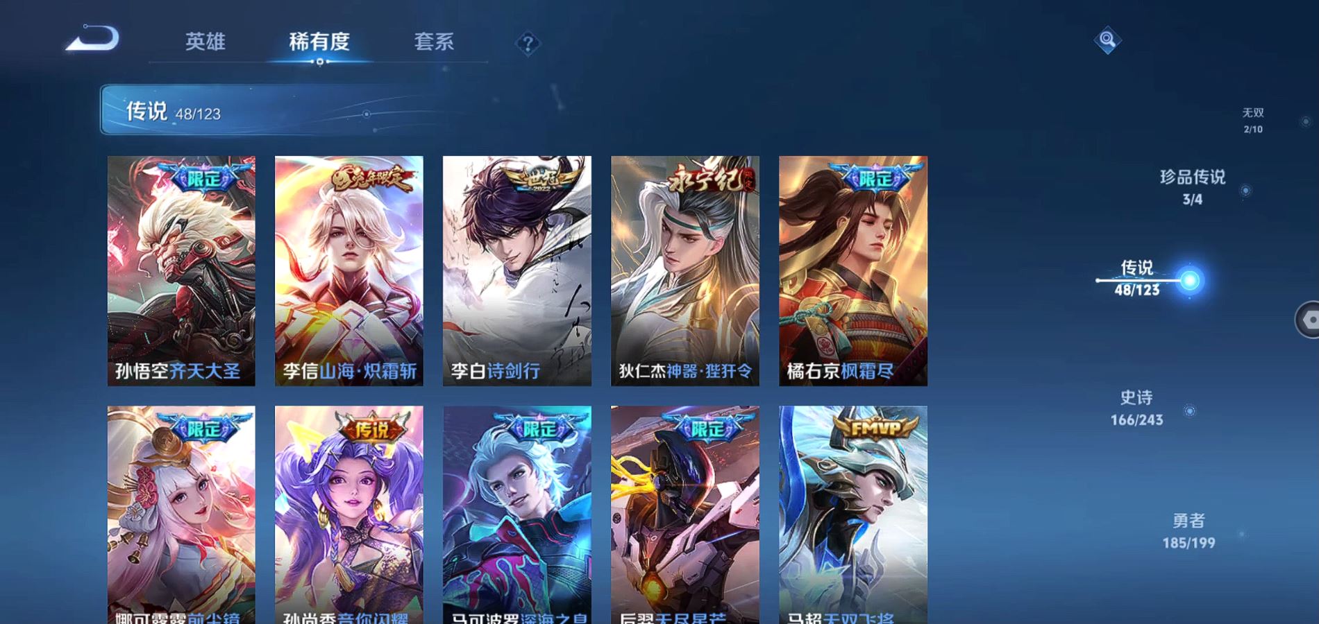 WZQM334432王者荣耀账号详情图11