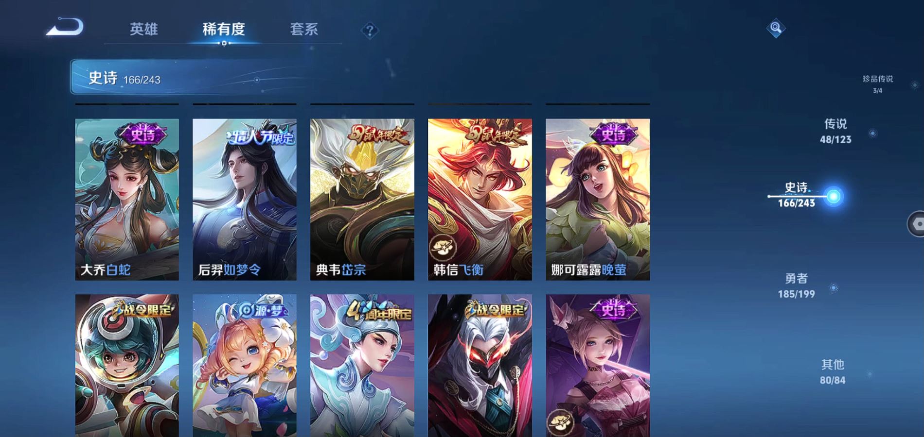 WZQM334432王者荣耀账号详情图21