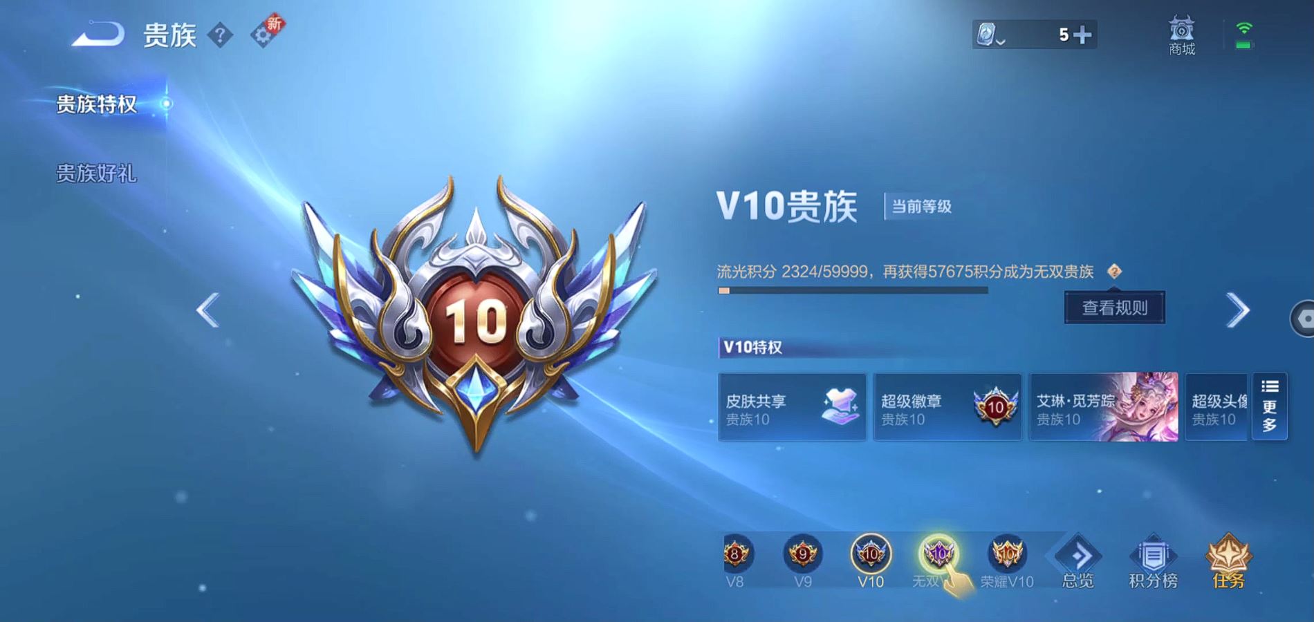 WZQM334432王者荣耀账号详情图25