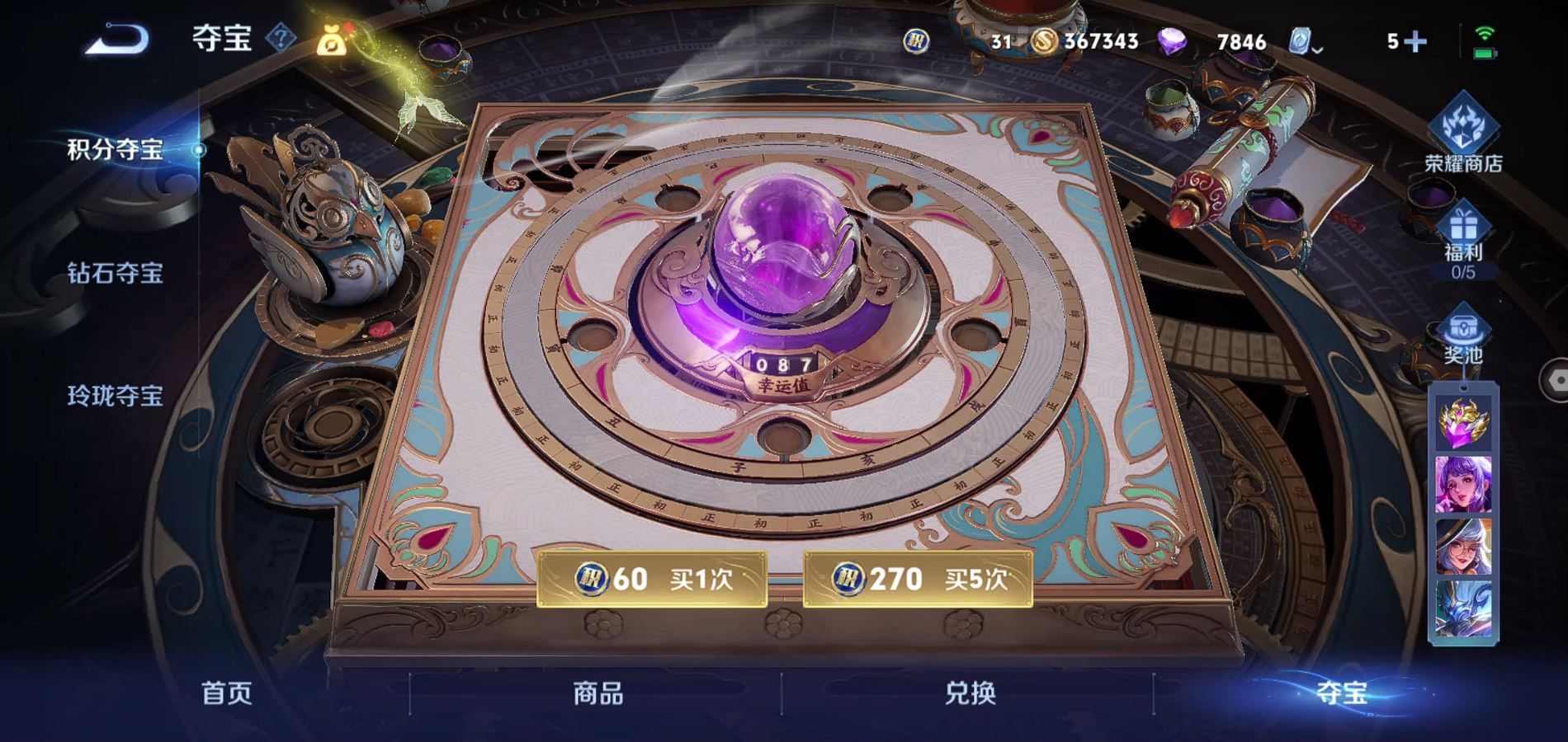 WZQM334432王者荣耀账号详情图34