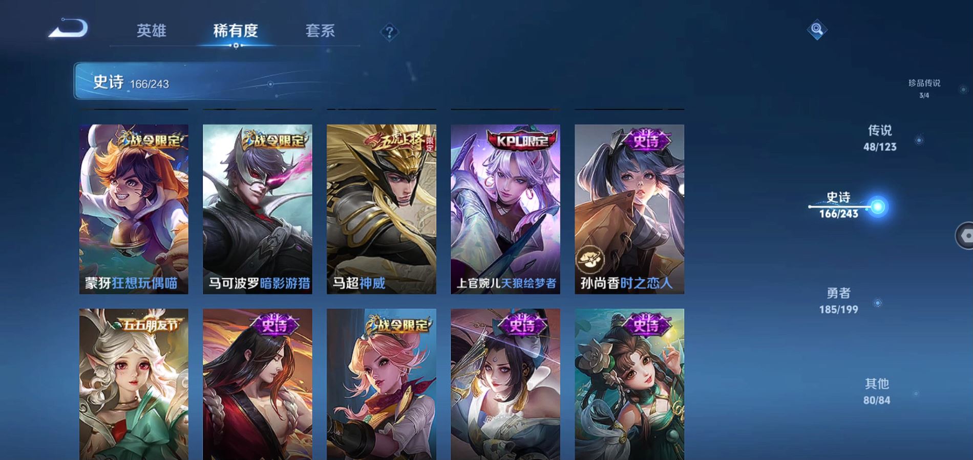 WZQM334432王者荣耀账号详情图24