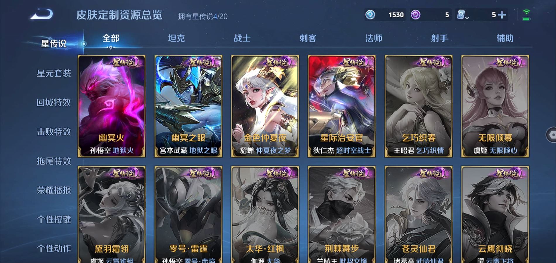 WZQM334432王者荣耀账号详情图33