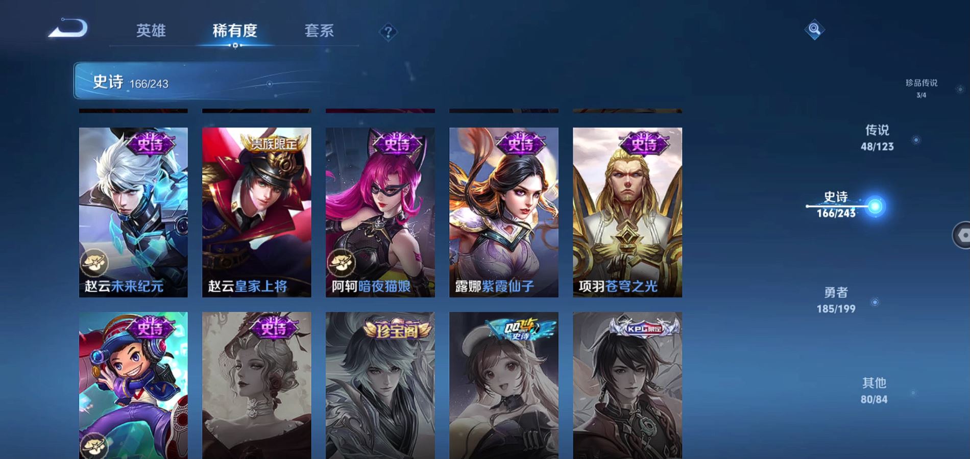 WZQM334432王者荣耀账号详情图30
