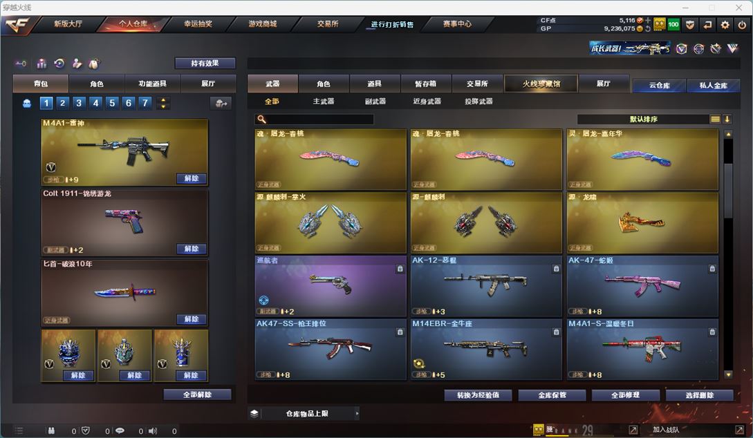 CFQM310791穿越火线账号详情图15