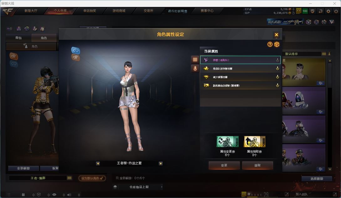 CFQM310791穿越火线账号详情图7