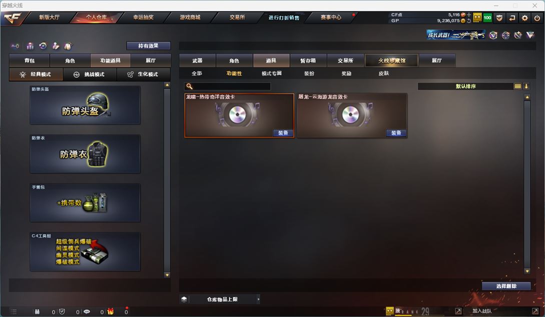 CFQM310791穿越火线账号详情图9