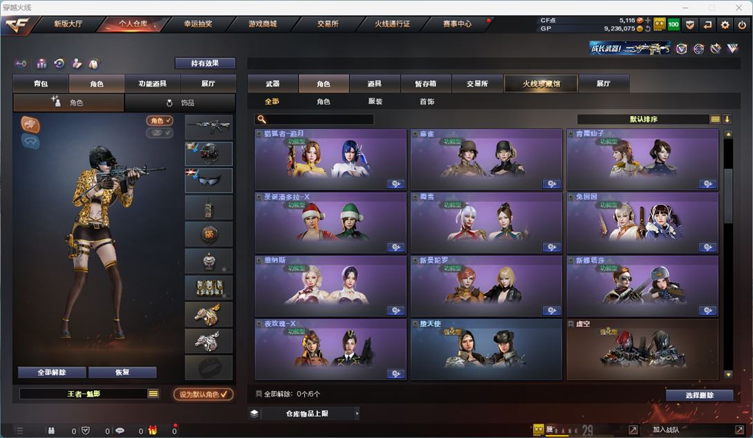 CFQM310791穿越火线账号详情图5