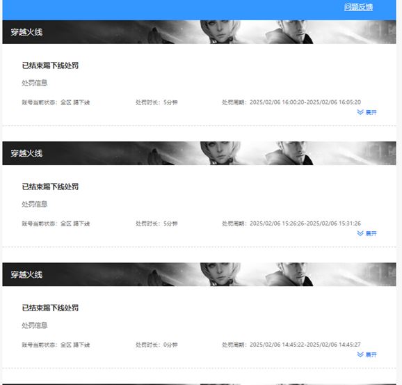 CFQM310791穿越火线账号详情图8