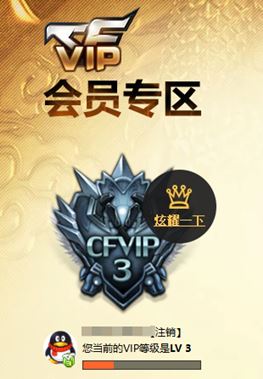 CFQM310791穿越火线账号详情图34