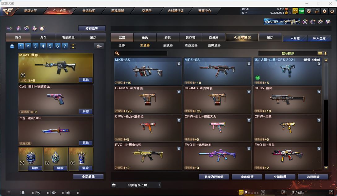 CFQM310791穿越火线账号详情图17