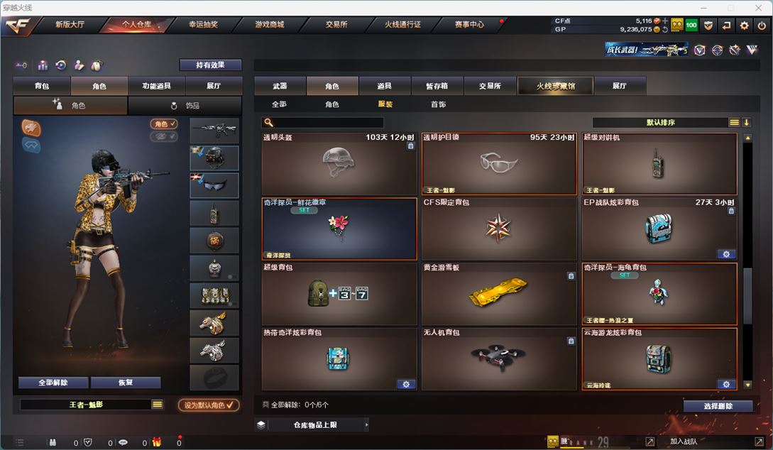 CFQM310791穿越火线账号详情图26