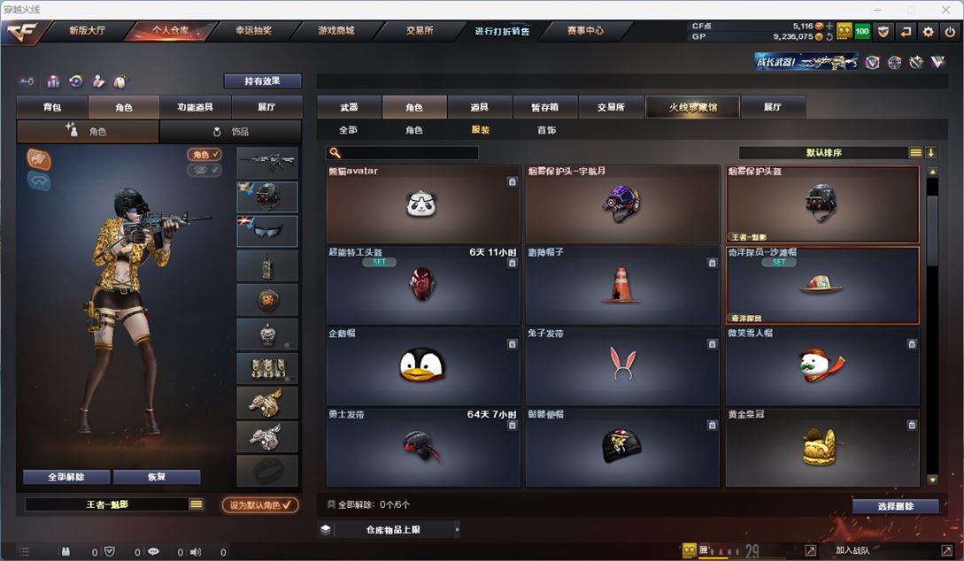 CFQM310791穿越火线账号详情图24