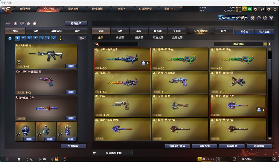 CFQM310791穿越火线账号详情图16