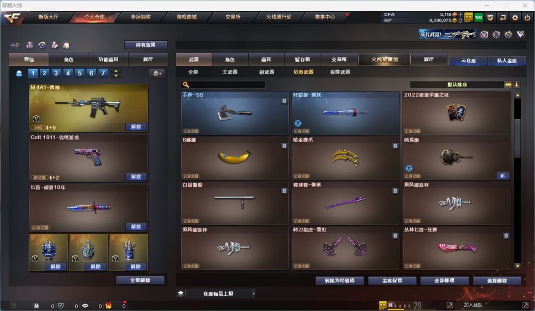 CFQM310791穿越火线账号详情图22