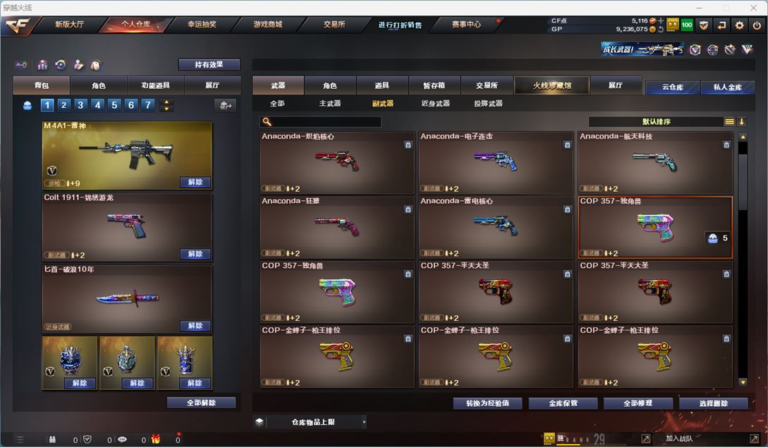 CFQM310791穿越火线账号详情图19