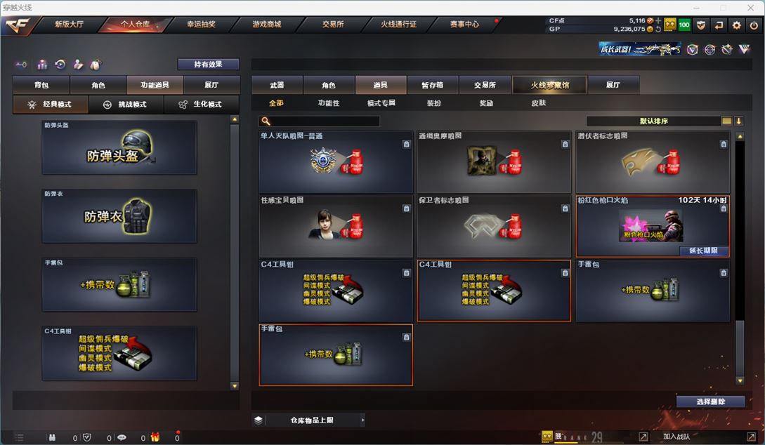 CFQM310791穿越火线账号详情图30