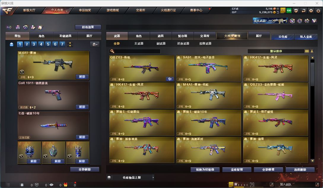 CFQM310791穿越火线账号详情图12
