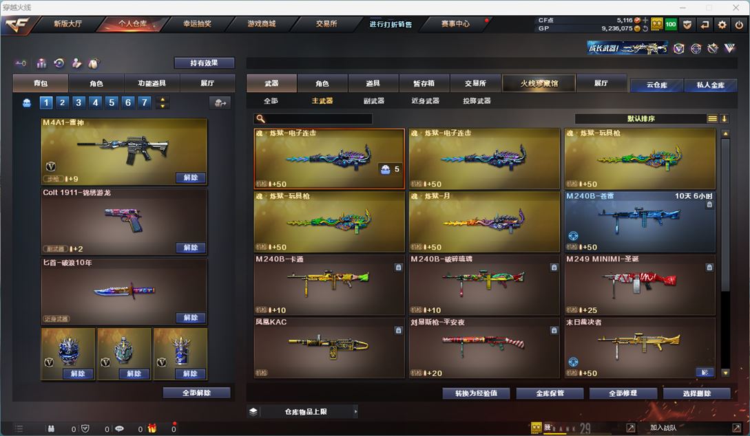 CFQM310791穿越火线账号详情图20