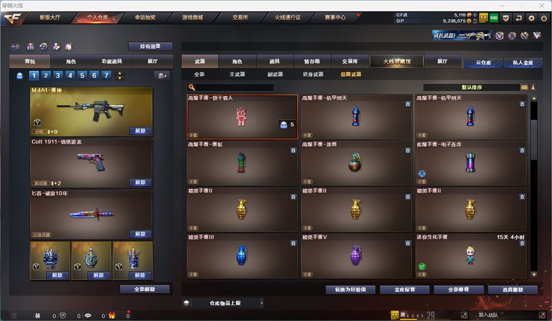 CFQM310791穿越火线账号详情图23