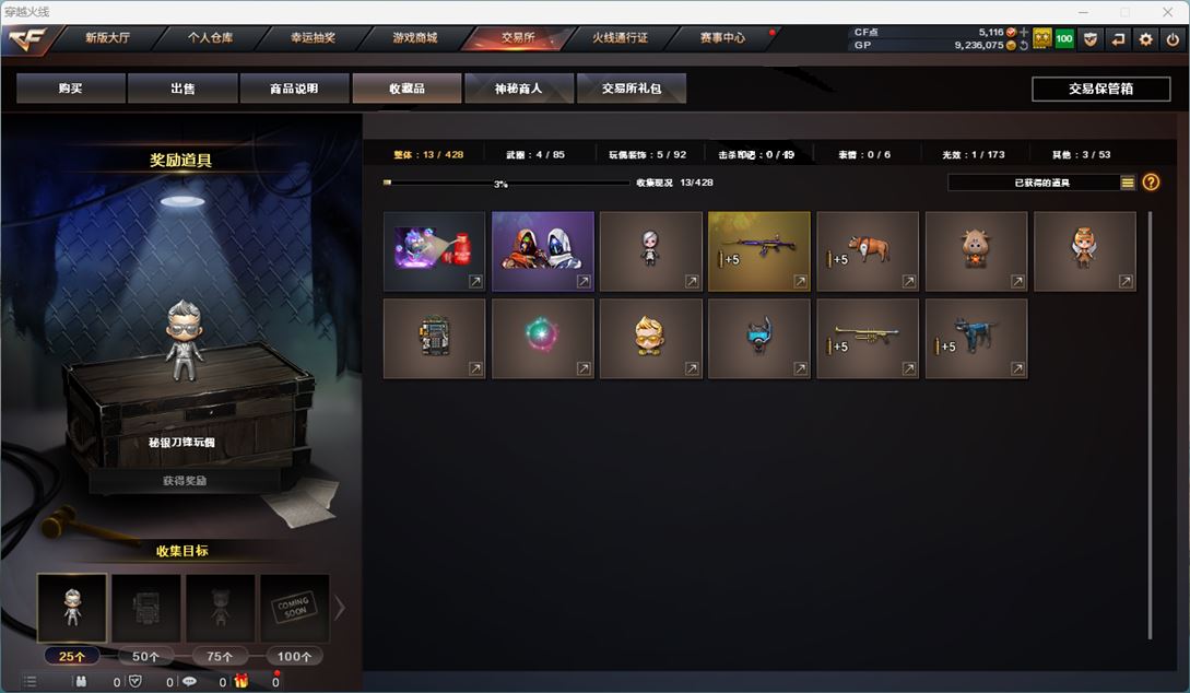CFQM310791穿越火线账号详情图31