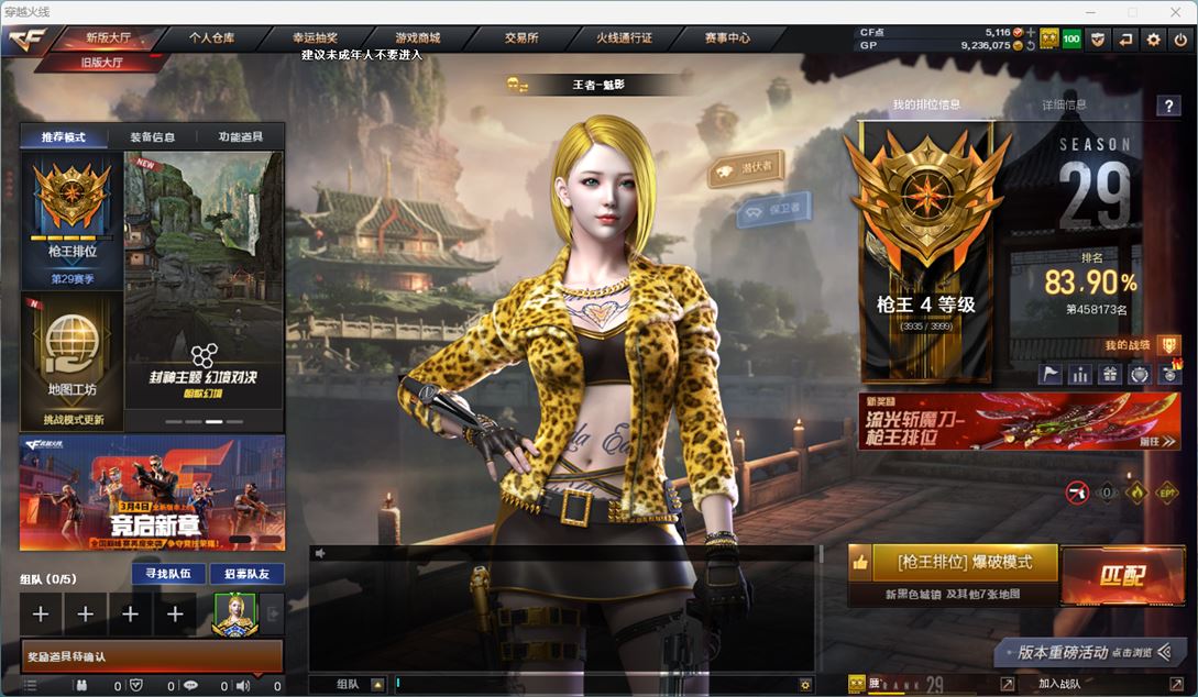 穿越火线账号北部战区4101/可排位/河南一区/23V/幻神/王者风神/觉醒版/QBZ金色蔷薇/【/四防角色/王者魅影/