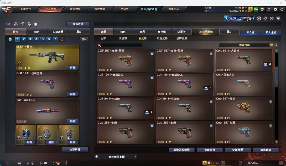 CFQM310791穿越火线账号详情图21