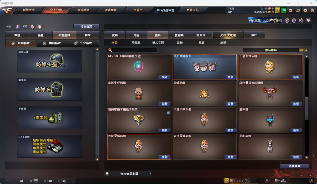 CFQM310791穿越火线账号详情图33