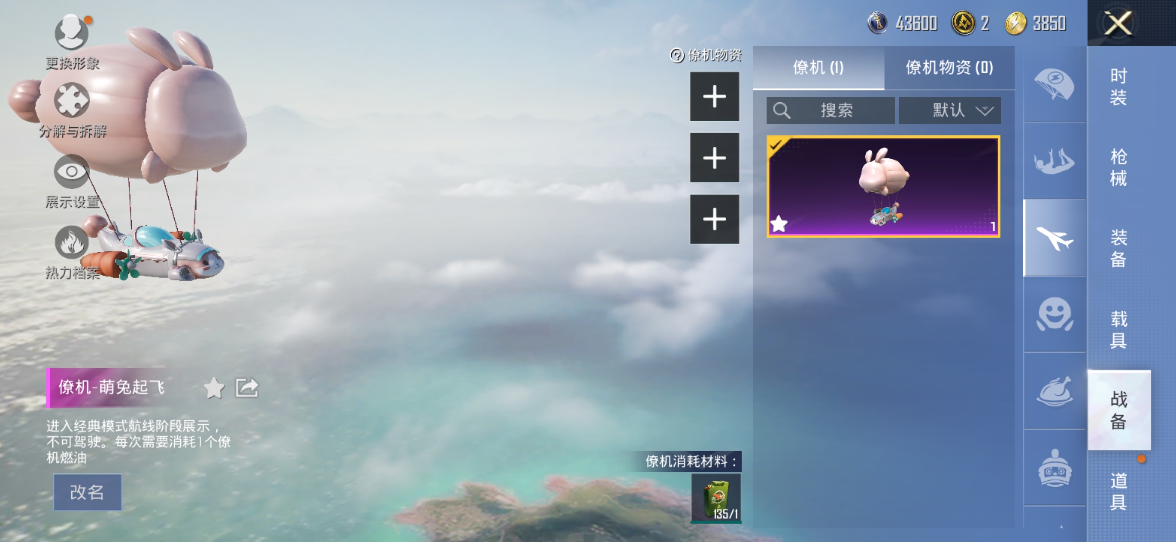 HPDN3154250和平精英账号详情图5