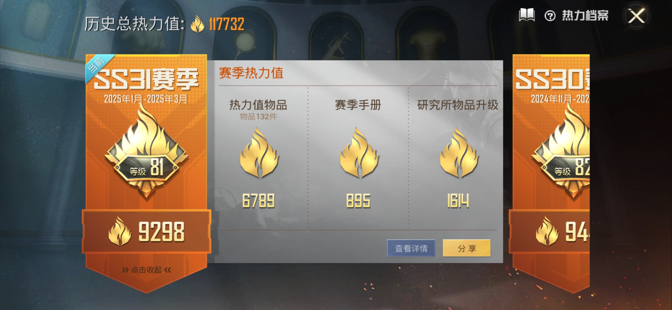 HPDN3154250和平精英账号详情图2
