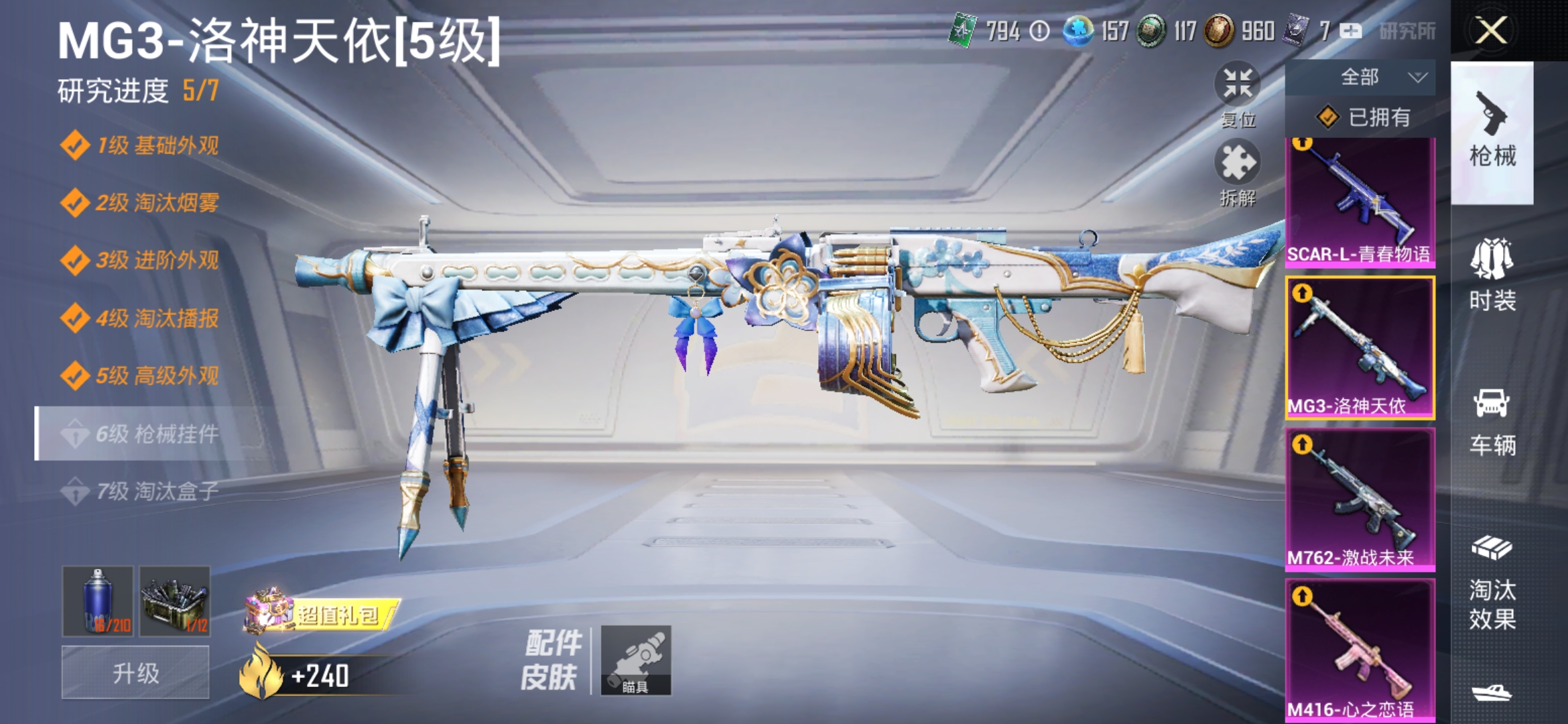 HPDN3154250和平精英账号详情图12