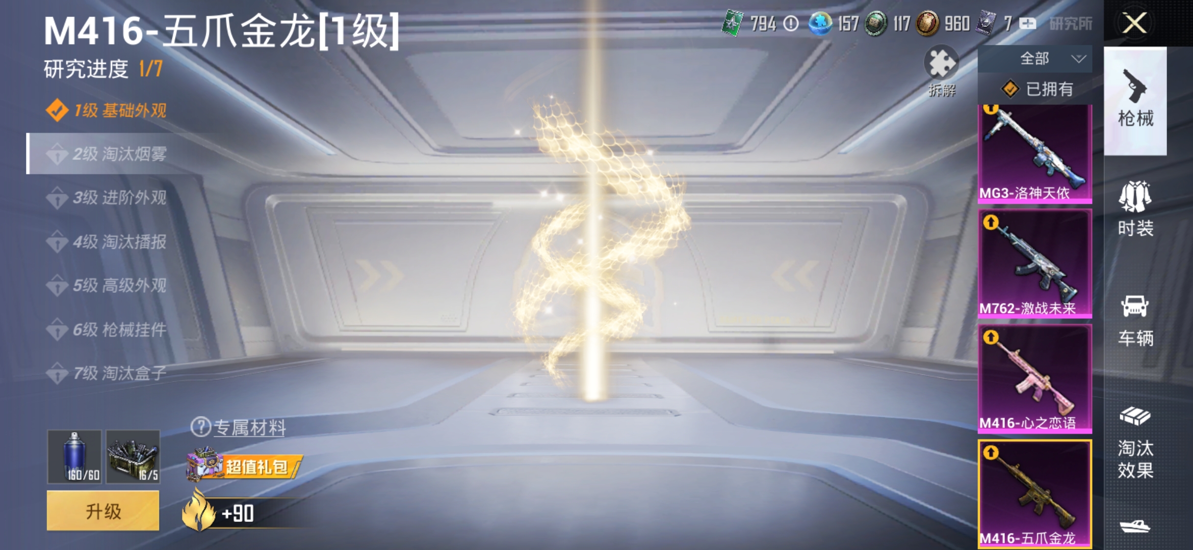 HPDN3154250和平精英账号详情图9
