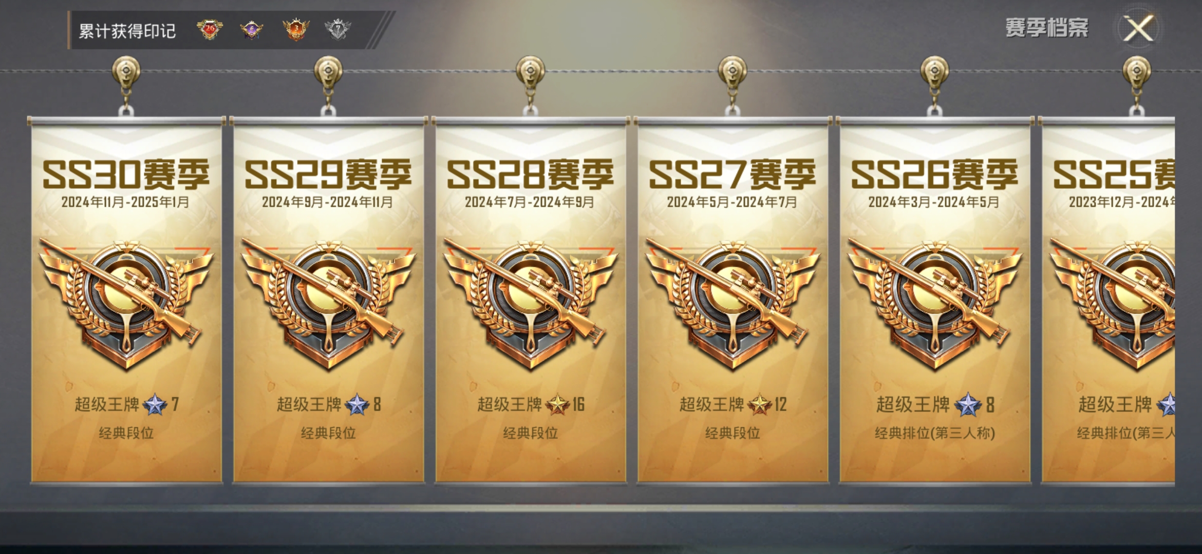 HPDN3154250和平精英账号详情图3
