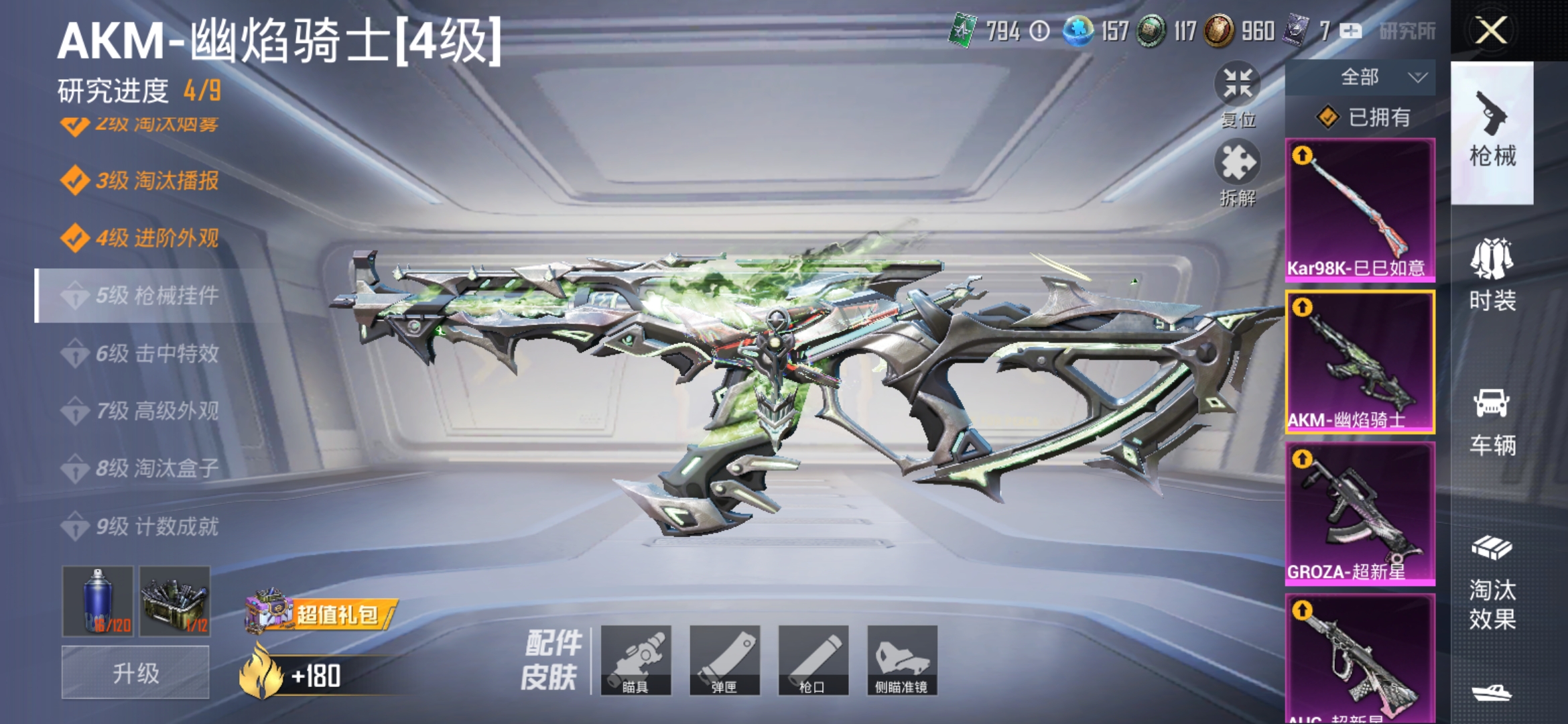 HPDN3154250和平精英账号详情图13