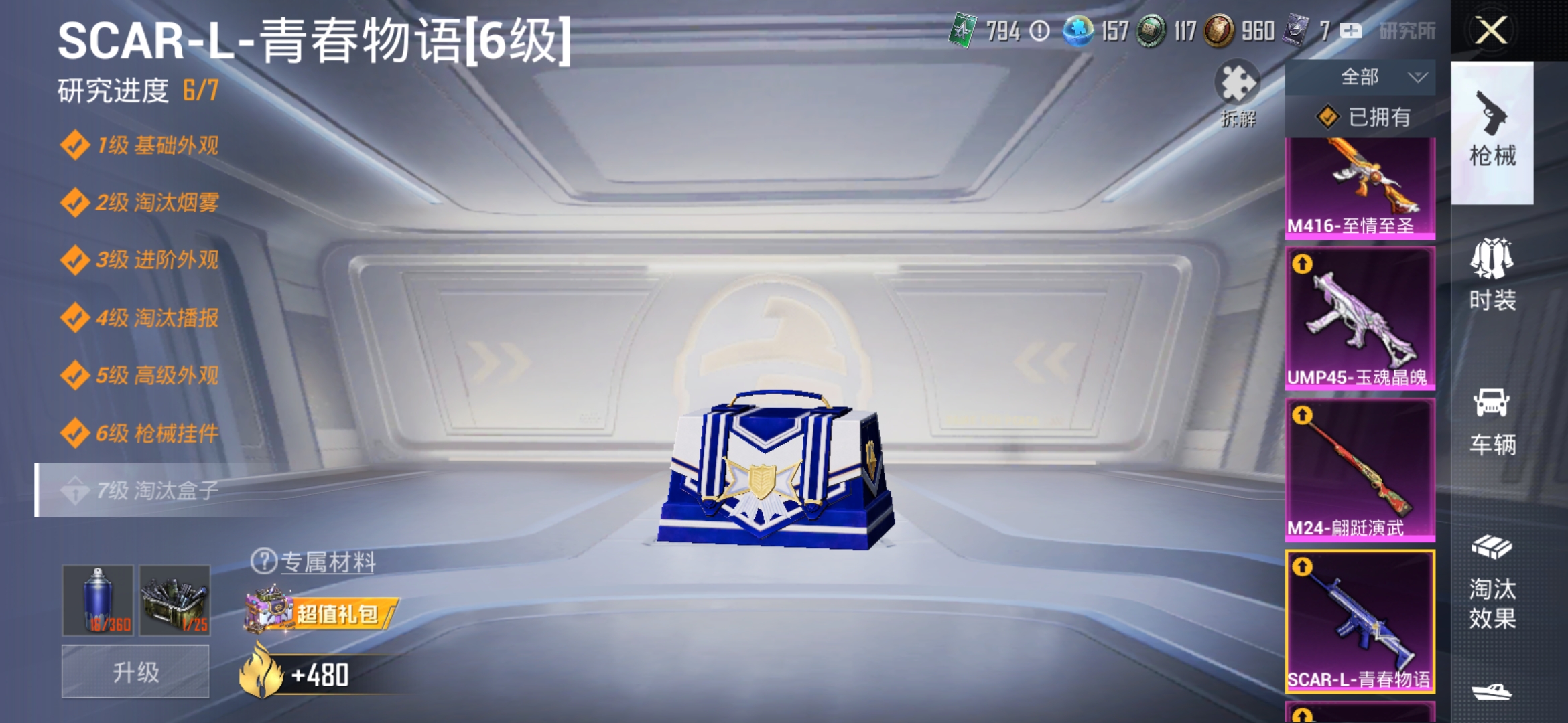 HPDN3154250和平精英账号详情图8