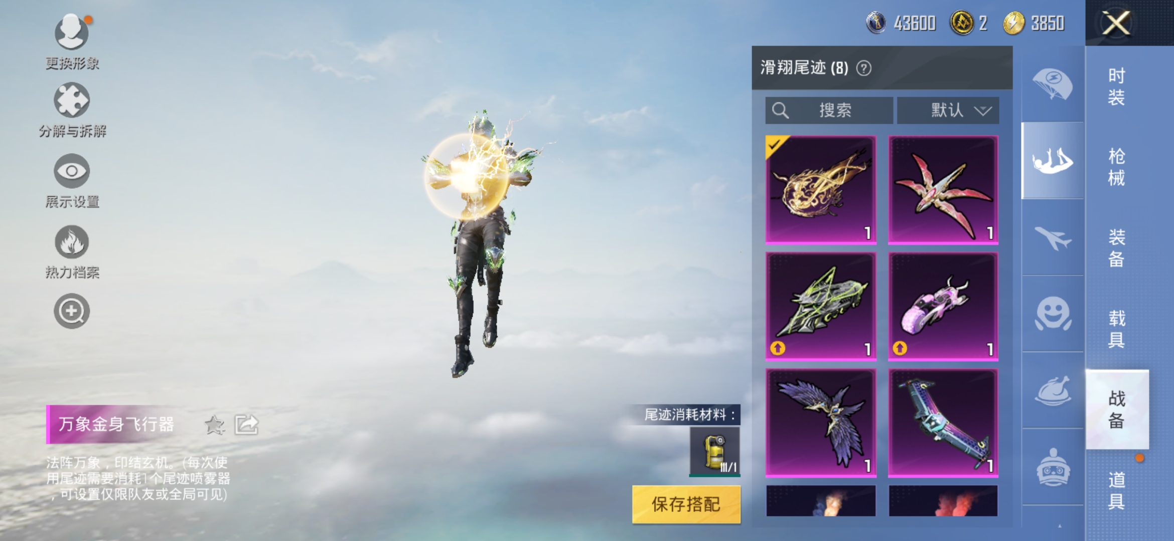 HPDN3154250和平精英账号详情图6