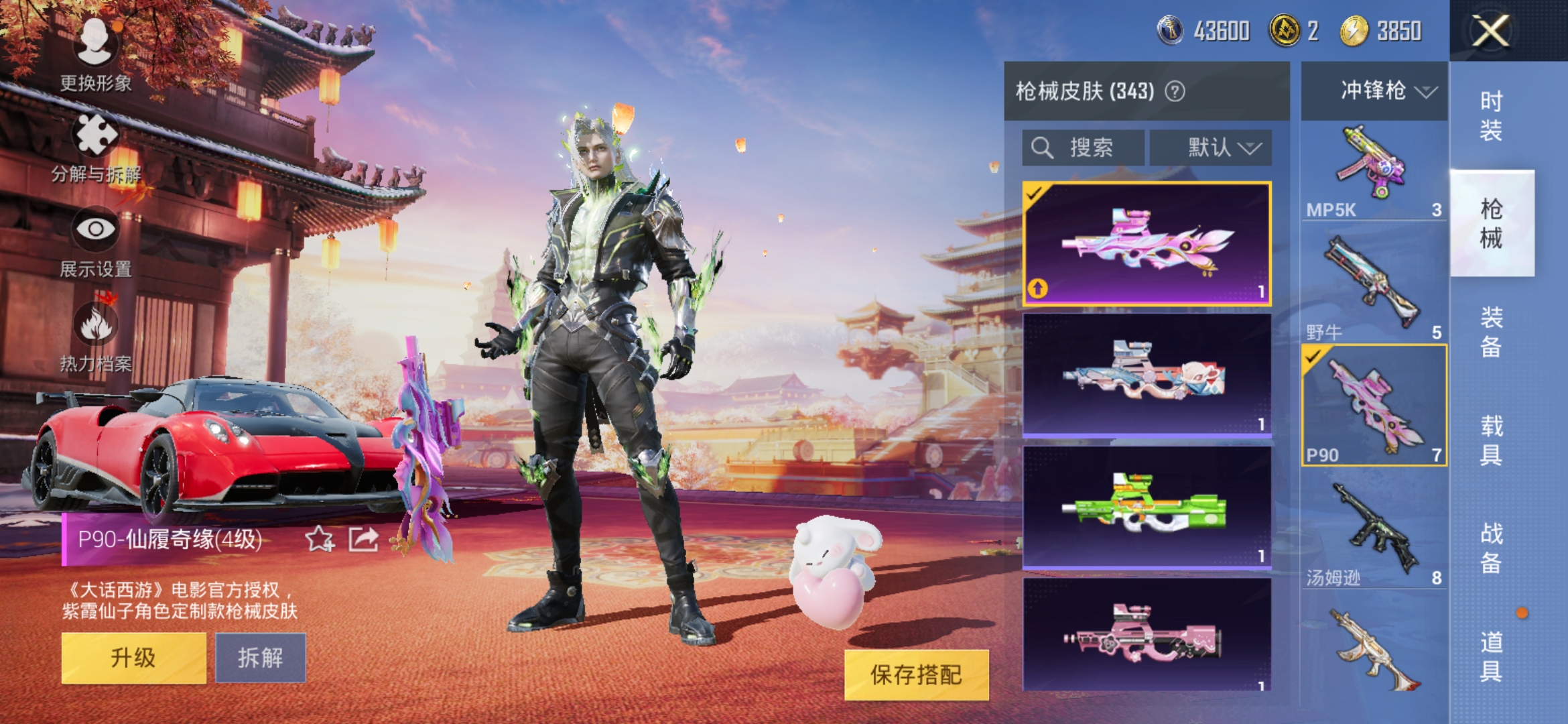 HPDN3154250和平精英账号详情图17