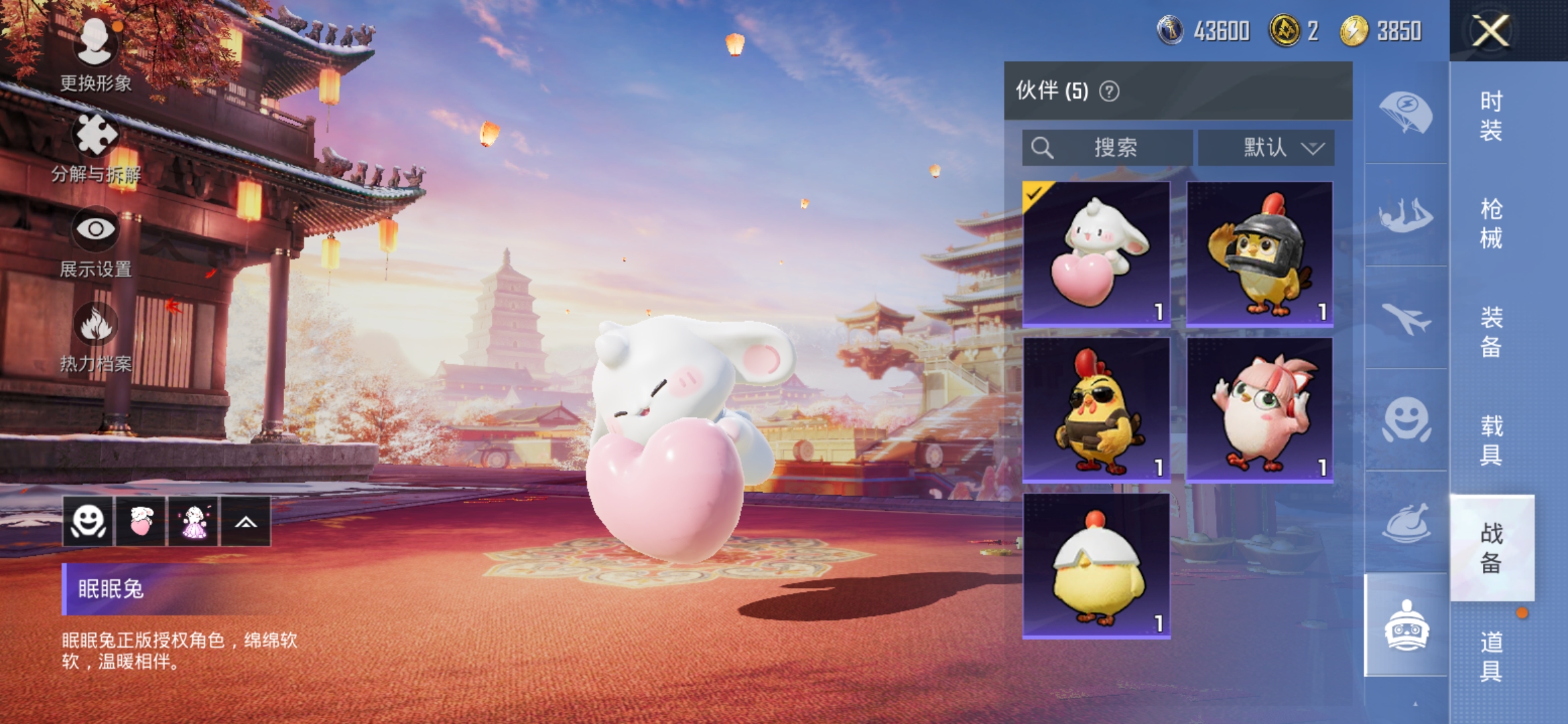 HPDN3154250和平精英账号详情图21