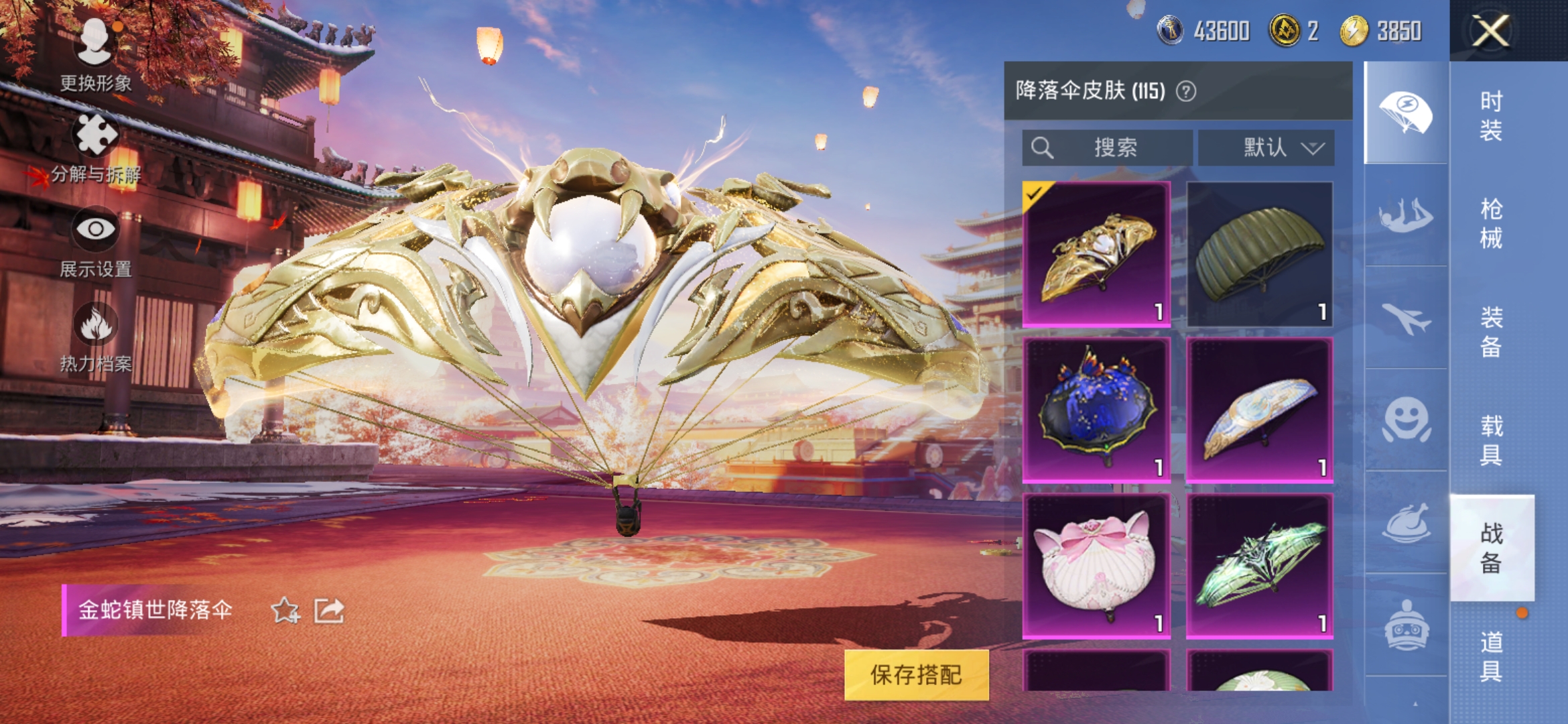 HPDN3154250和平精英账号详情图19