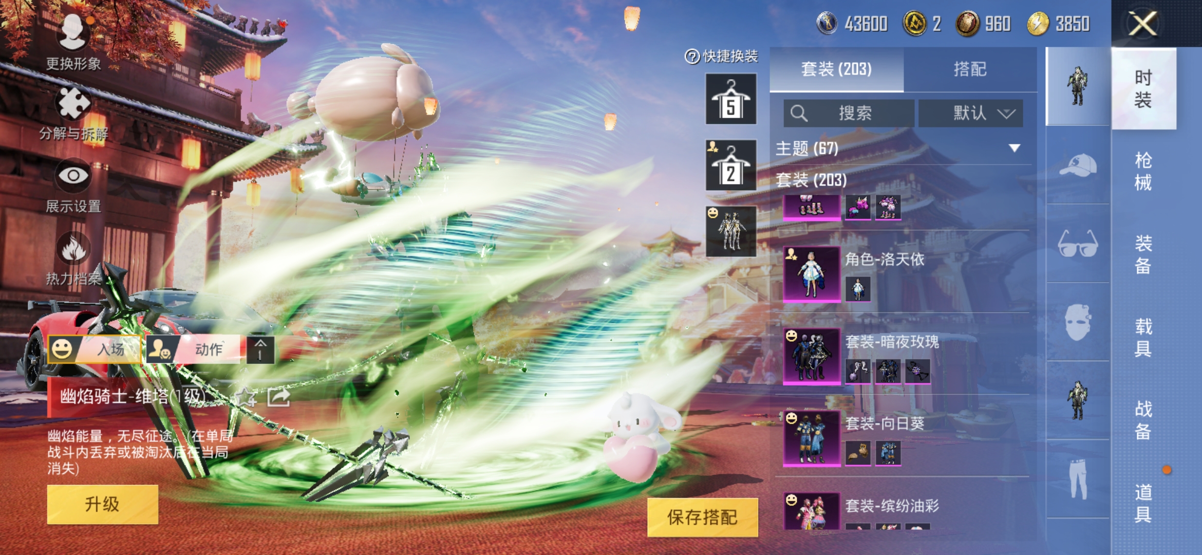 HPDN3154250和平精英账号详情图15
