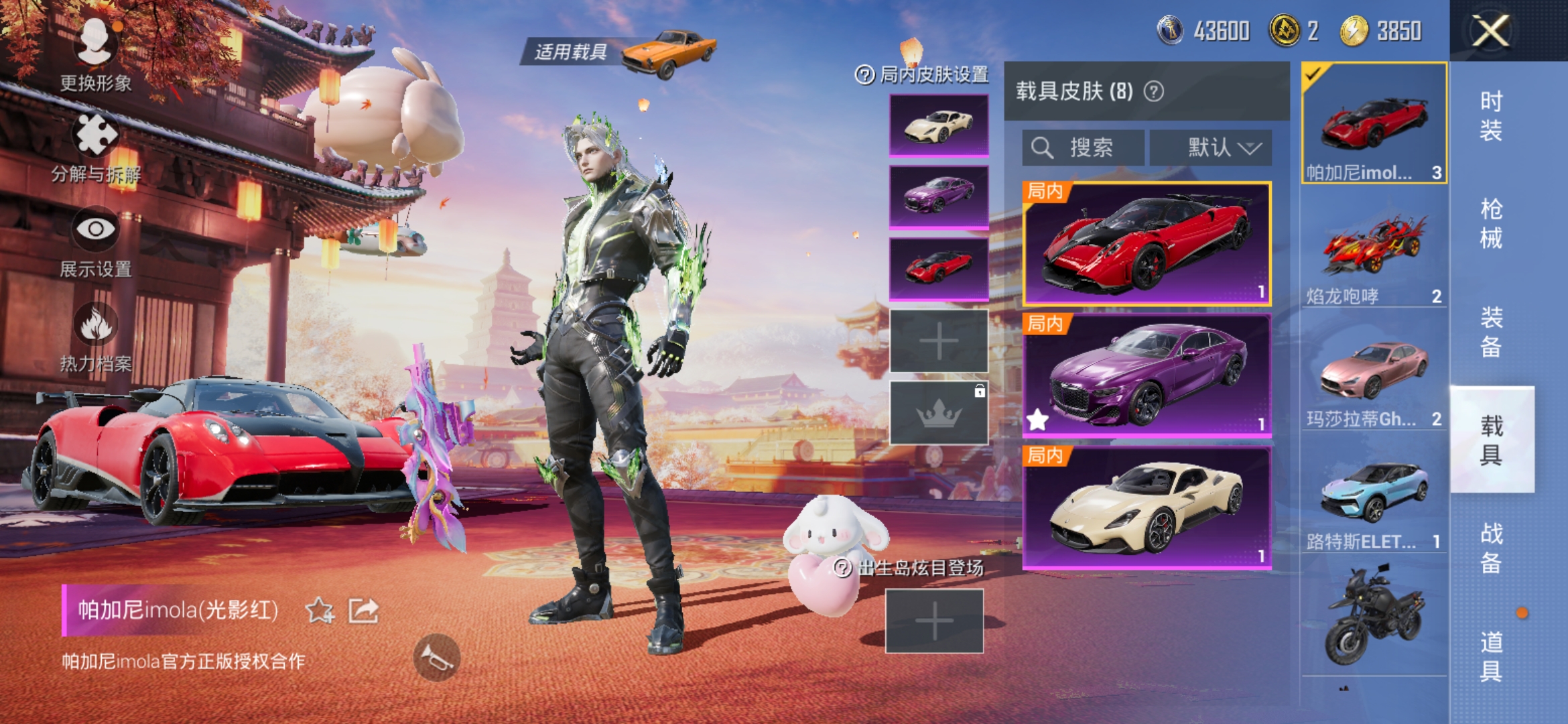 HPDN3154250和平精英账号详情图20