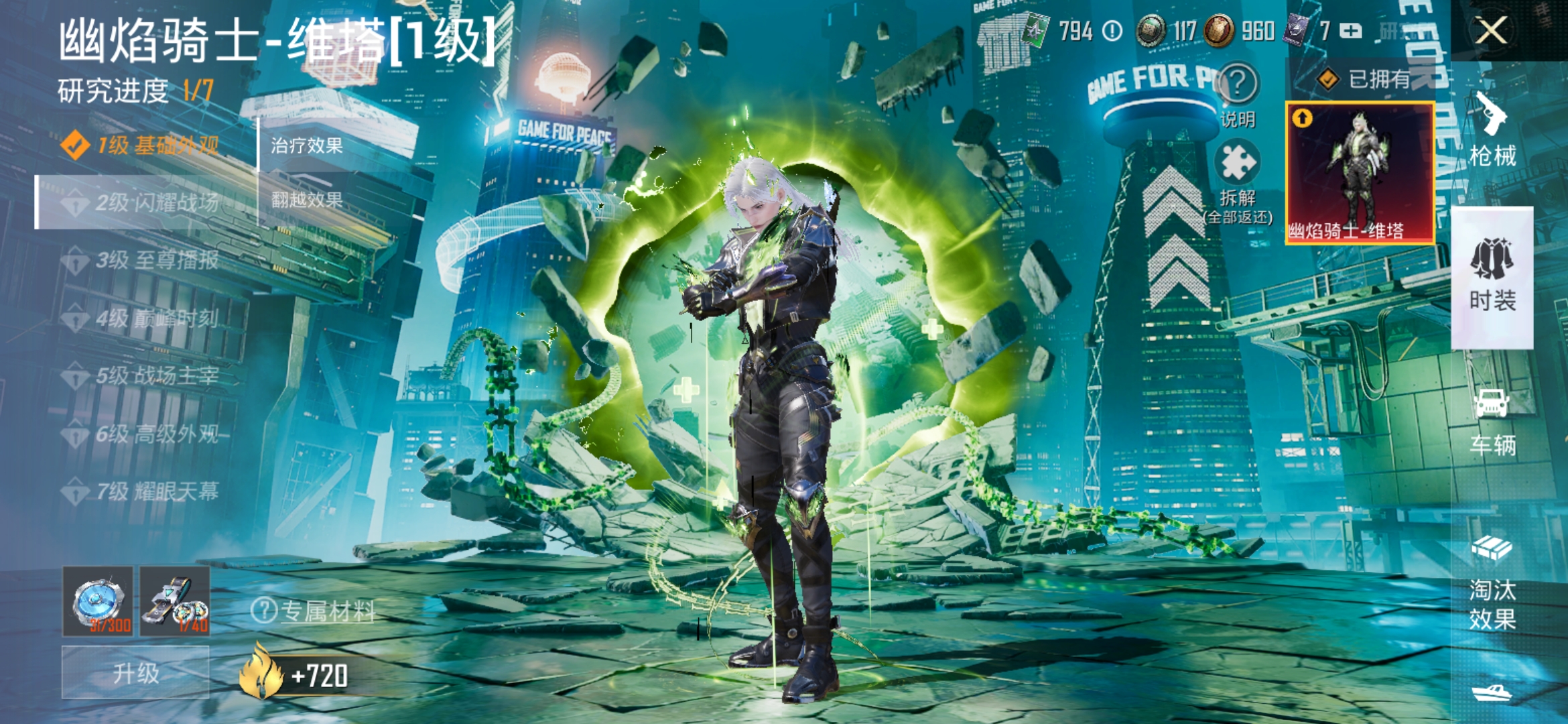 HPDN3154250和平精英账号详情图22