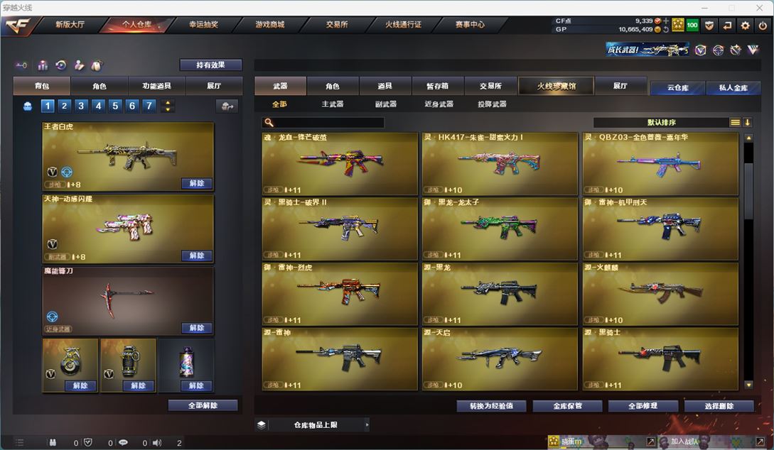 CFQM33415穿越火线账号详情图13