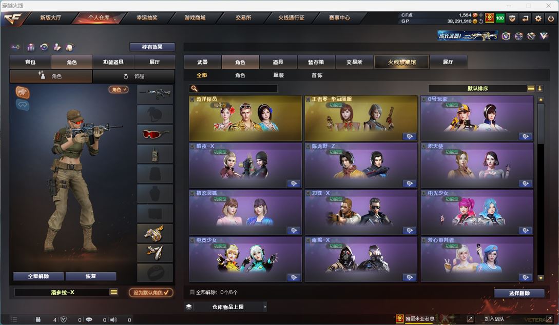 CFQM33416穿越火线账号详情图3