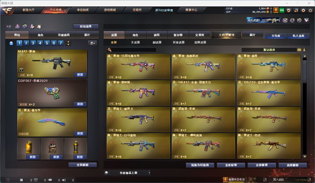 CFQM33416穿越火线账号详情图11