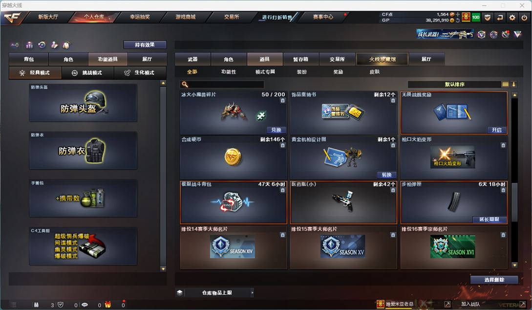CFQM33416穿越火线账号详情图27