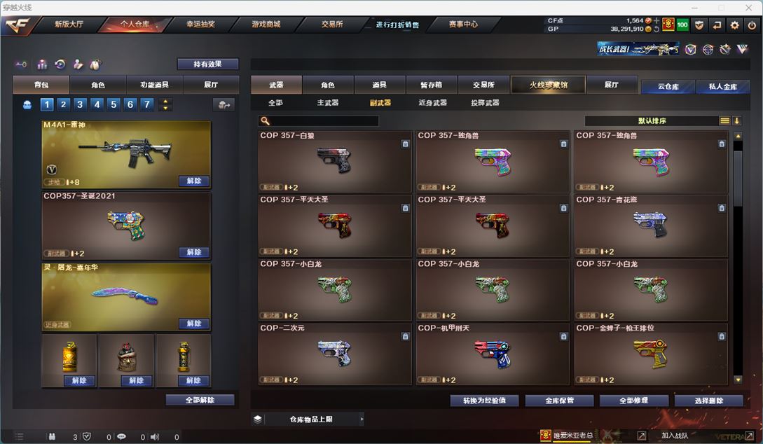 CFQM33416穿越火线账号详情图19