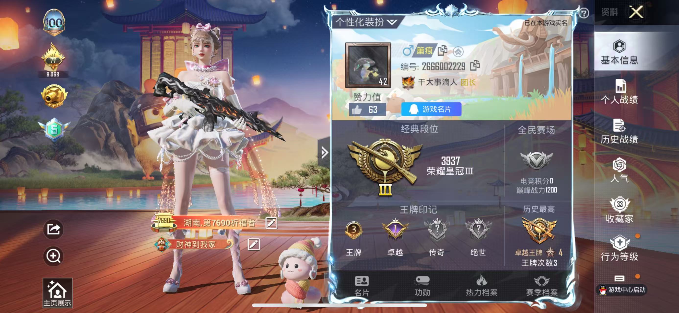 HPKG340878和平精英账号详情图7 HPKG340878和平精英账号详情图7