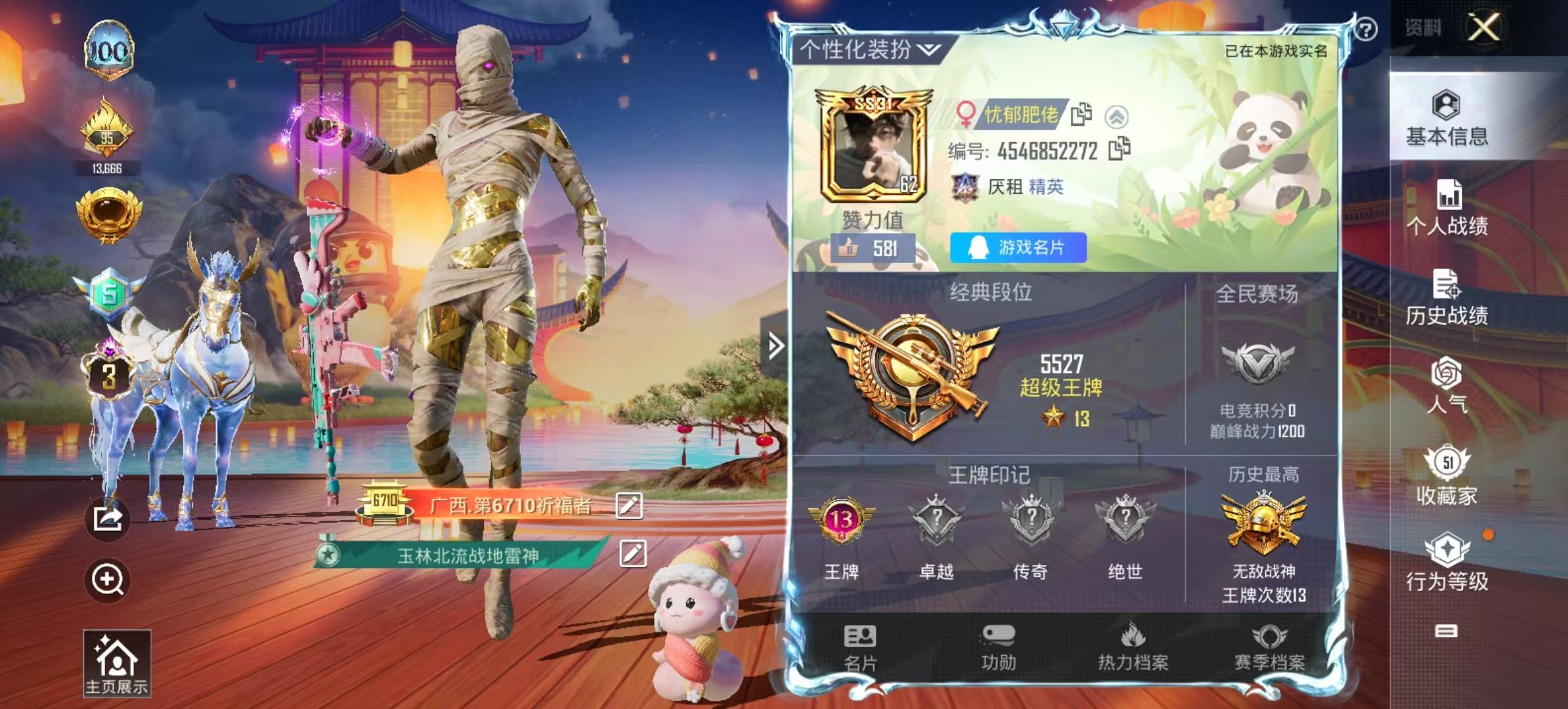 HPKG346643和平精英账号详情图4