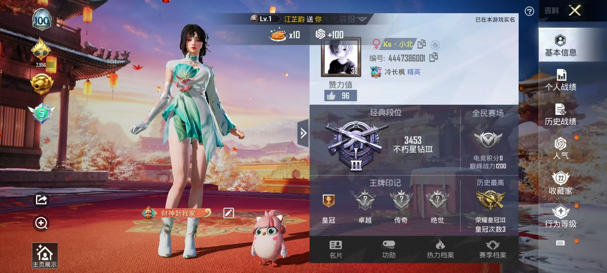 HPKG340981和平精英账号详情图4 HPKG340981和平精英账号详情图4