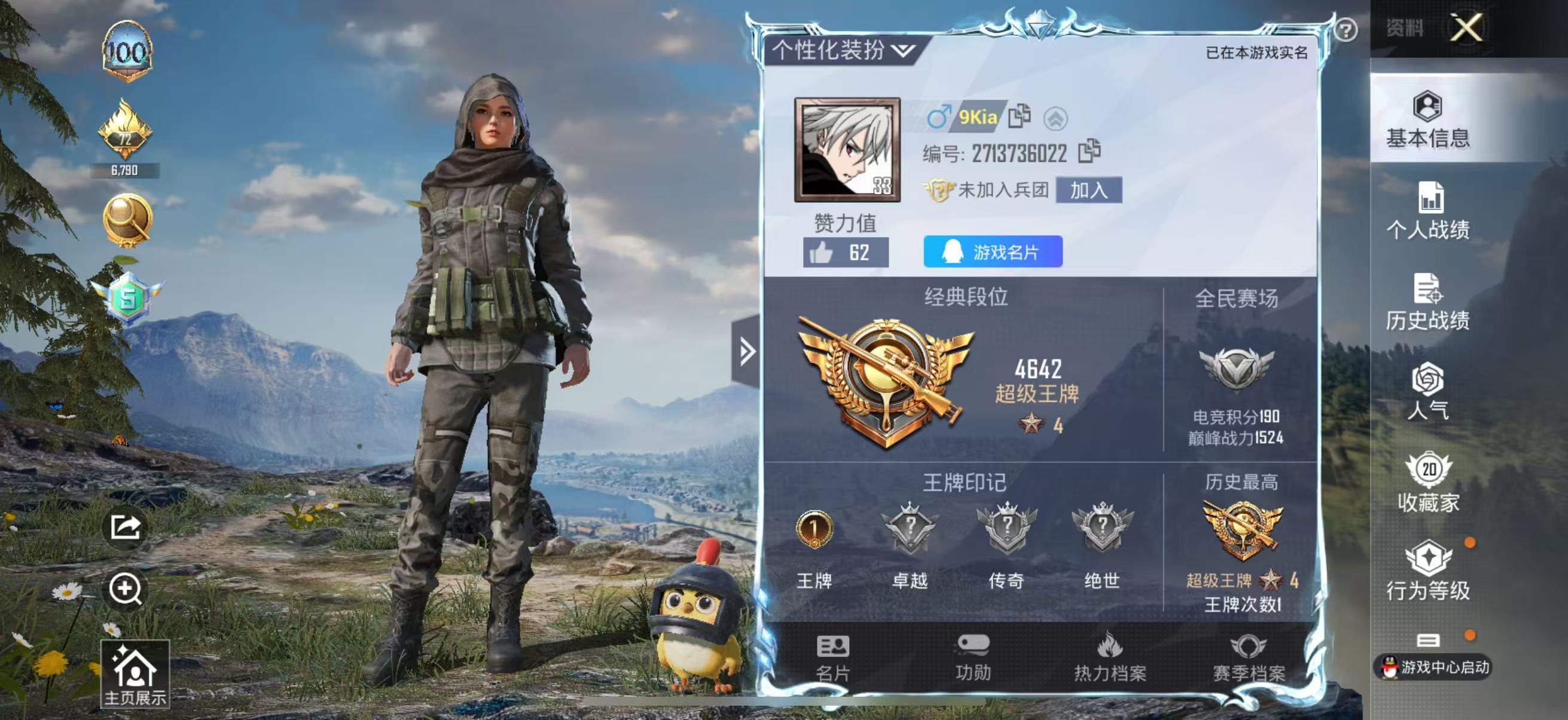 HPKG343106和平精英账号详情图4